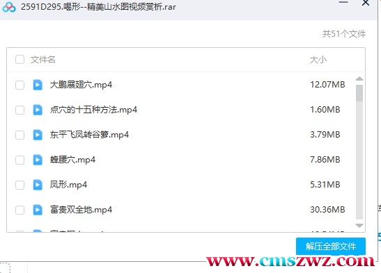 喝形–精美山水图视频赏析插图
