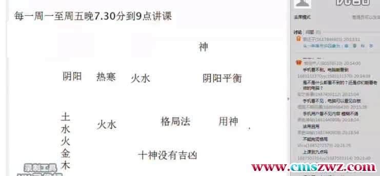 云龙山老怪 梁厚德 八字基础课19视频合集插图 云龙山老怪 梁厚德 八字基础课19视频合集插图