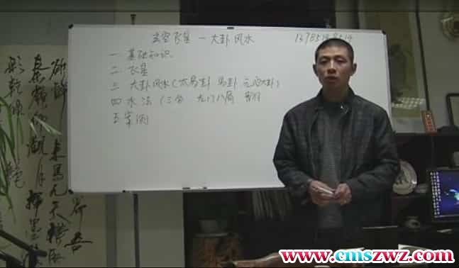 明德老师 玄空飞星大卦网授课程视频24集全集插图