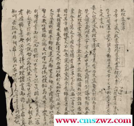 地理家寶71页插图