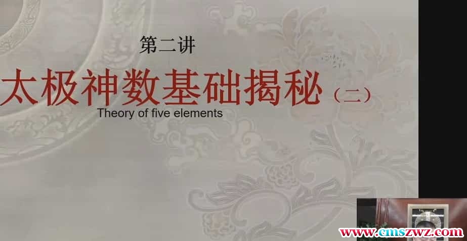 太极神数基础 玄易 古法太极神数预测术秘修视频12集插图
