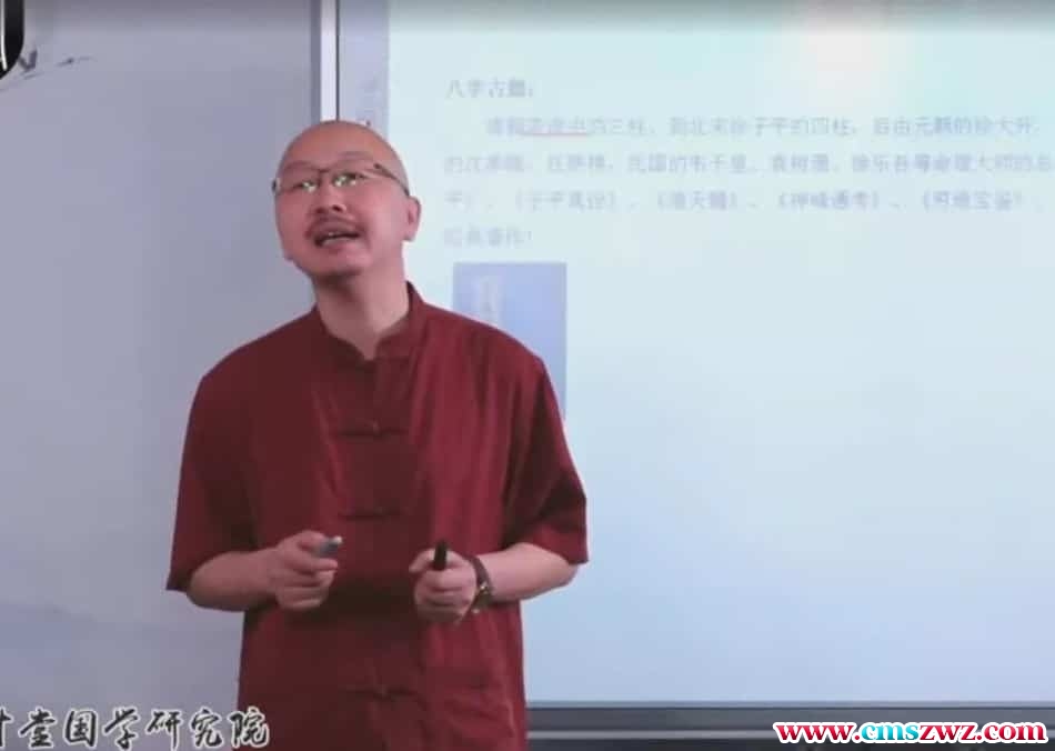 宋惠彬八字基础班 宋惠彬 四柱八字初级基础班视频32集插图 宋惠彬八字基础班 宋惠彬 四柱八字初级基础班视频32集插图