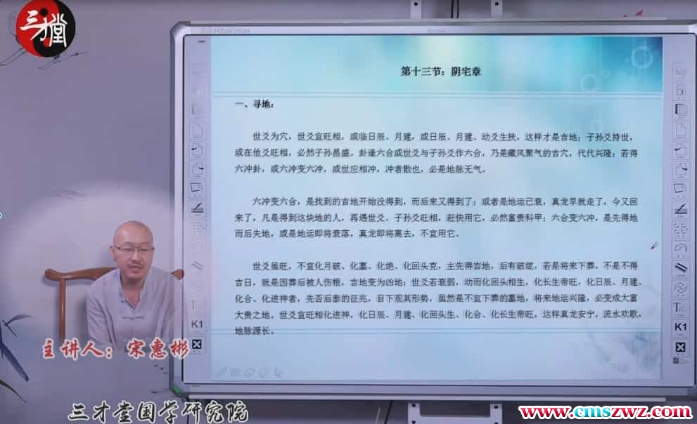 宋慧彬秘传六爻弟子班内训视频35集视频插图