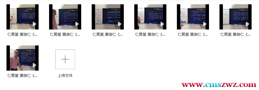 仁易堂 黄俊仁《易学方术》系列之三元八局7集视频插图