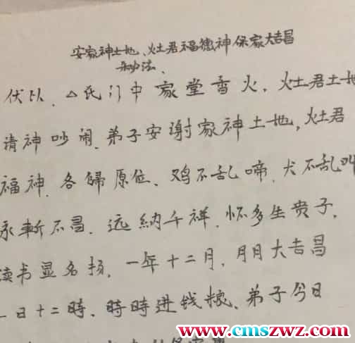 灶王法完整一宗插图