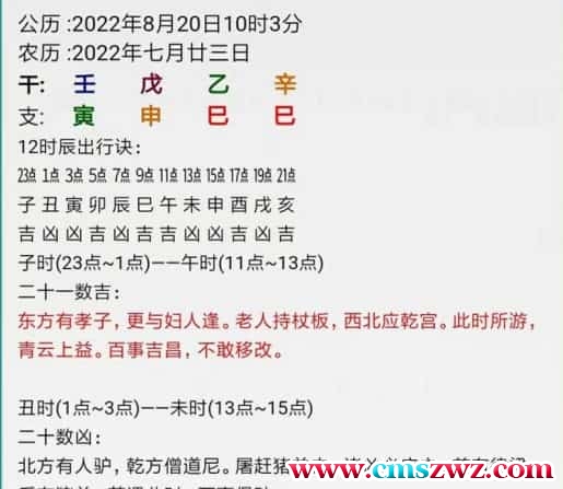 金锁玉环遁甲吉凶诀插图