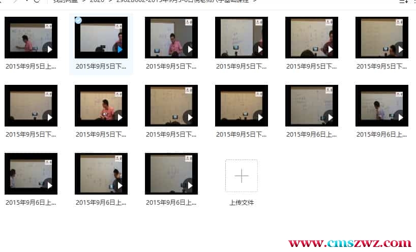 倪可八字2015年9月5-6日倪老师八字基础课程插图