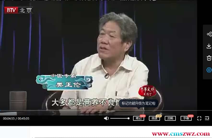 樊正伦-中医文化与养生-中华文明大讲堂（视频·全6集）插图