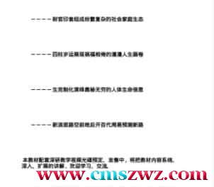 《八字新大陆》倪春辉（倪可）著插图