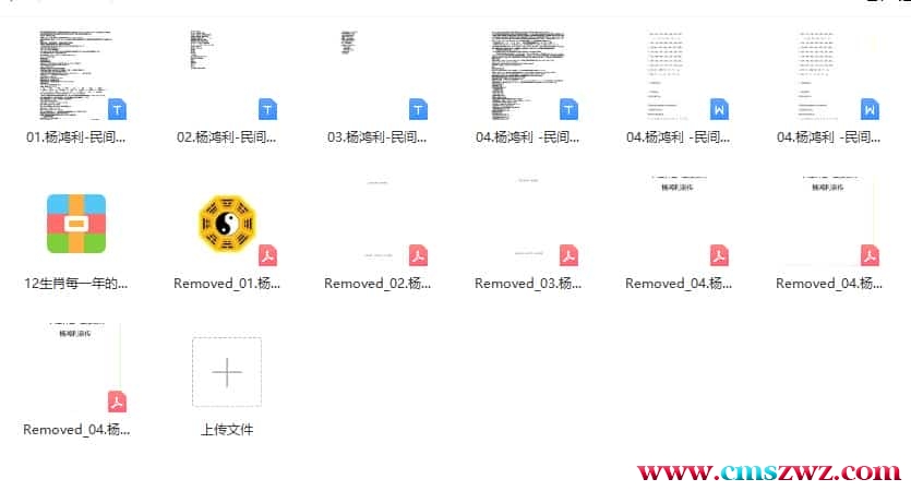 杨鸿利-民间峦头绝技、风水绝技《七星风水》时空风水《九玄风水》《六壬神盘》插图