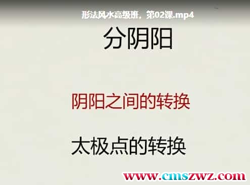 文玥老师形法风水初级高级班课程视频11集 形法风水高级班插图 文玥老师形法风水初级高级班课程视频11集 形法风水高级班插图