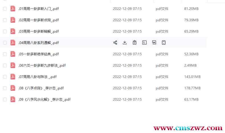 李计忠全套电子书9本插图