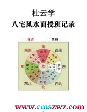 杜云学弟子班电子书插图