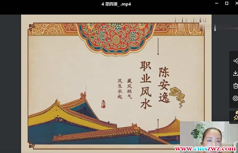 陈安逸职业风水职业舆堪师培训插图 陈安逸职业风水职业舆堪师培训插图