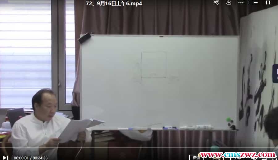 徐丙昕《金锁玉关》视频课程79集插图