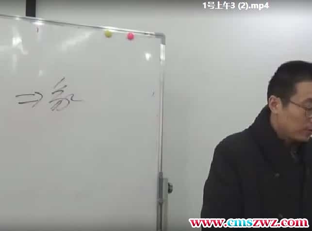 倪可八字教学2017.元旦命理班  视频 +录音 15集插图