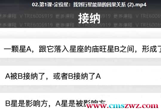 百娈巫女占星进修班-进阶插图