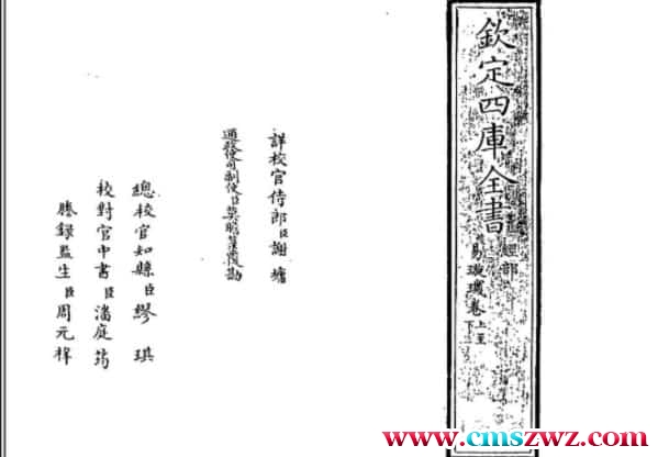 钦定四库全书《易璇矶》插图