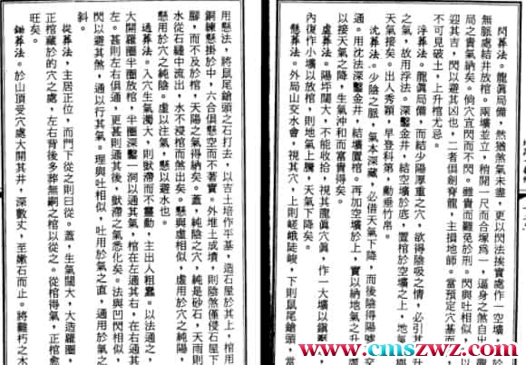 地理玄龙经插图