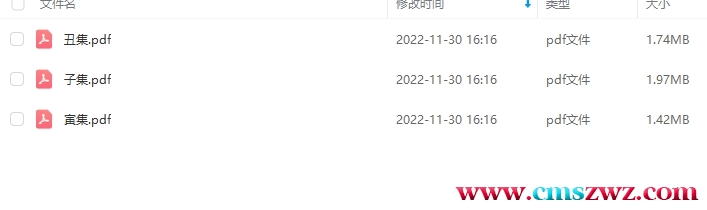 易海莲华八字三本插图