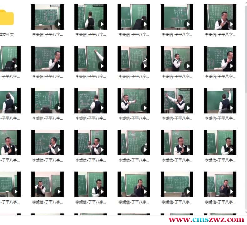 李秉信-子平八字系統格局及敏感組合插图