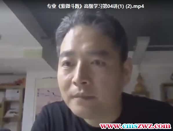 刘兵紫微斗数第二期插图