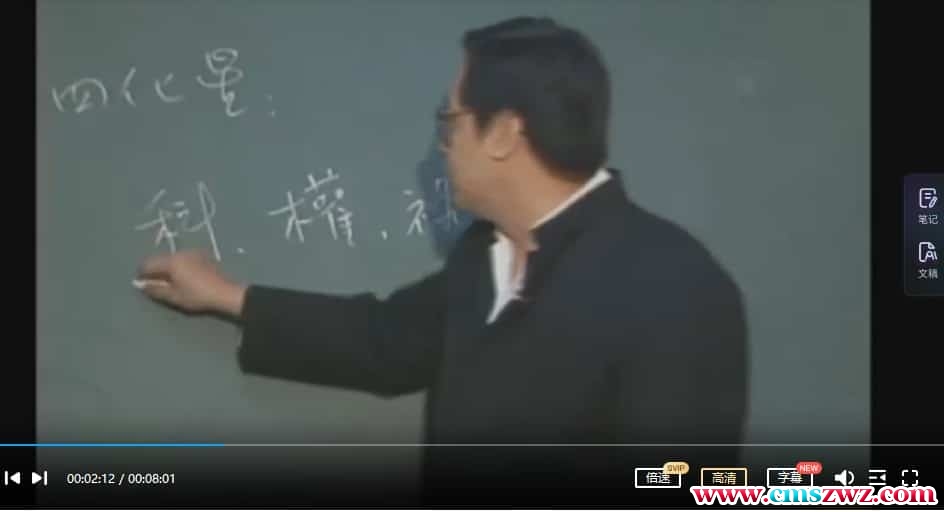 倪海厦-天纪培训与讲义插图