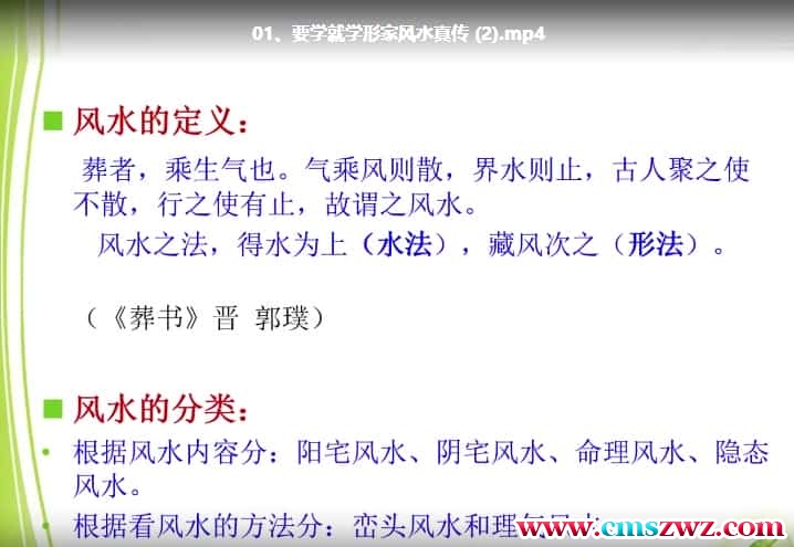 慧眼透天机行峦风水插图