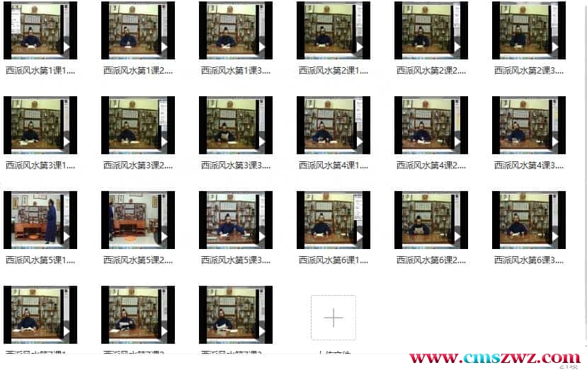 玉清派西派风水视频教学21集插图