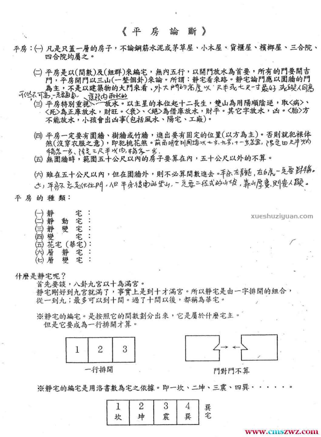 后天秘本2本pdf插图