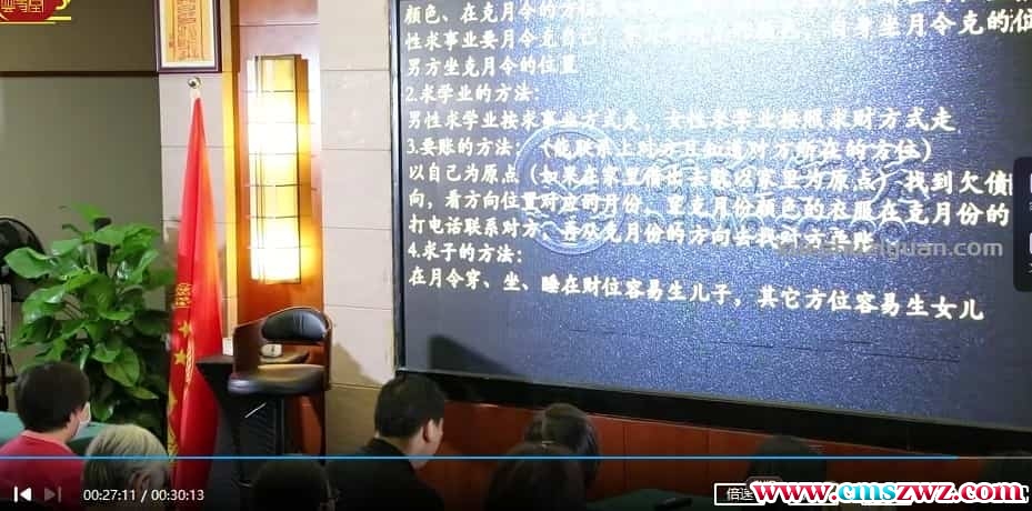 光明师《太极五行催运班》龙虎山秘传调解插图