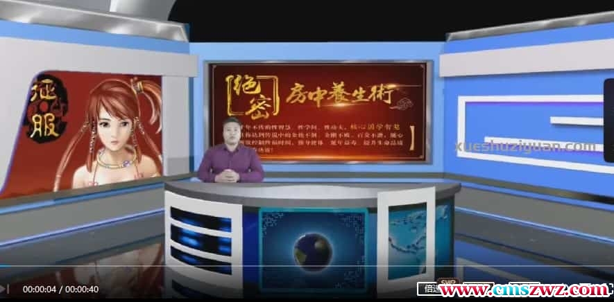 霍毅迅房事养生学4视频讲解插图