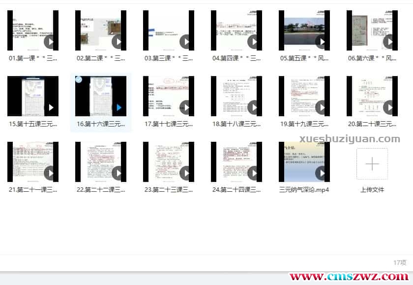 一琛道人三元纳气核心秘诀天机插图1 一琛道人三元纳气核心秘诀天机插图1