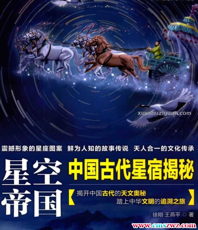 Zoe七政四余讲义文件 左大2021年 文档QZ讲义插图