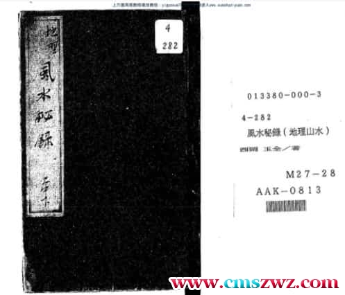 风水秘录  .pdf插图