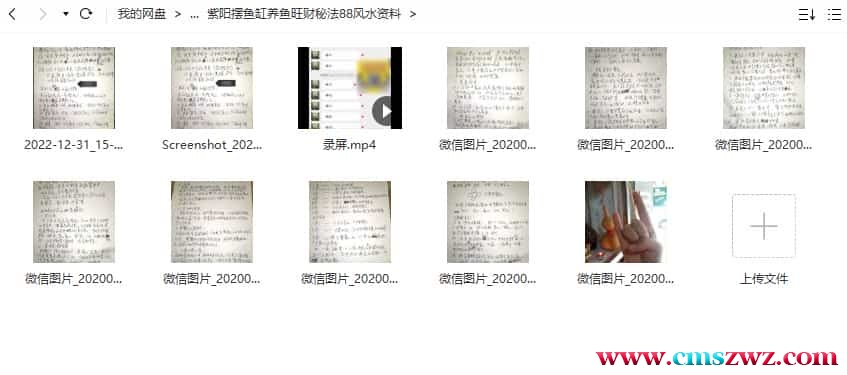 紫阳摆鱼缸养鱼旺财秘法 风水资料插图