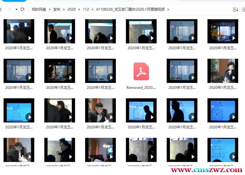 龙玉奇门重庆2020.1月面授视频&nbsp; 龙玉奇门遁甲普惠面授班&nbsp;插图