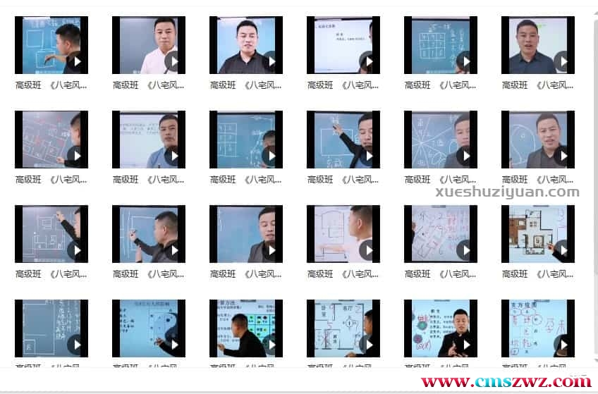 易修樘–高级班八宅风水插图