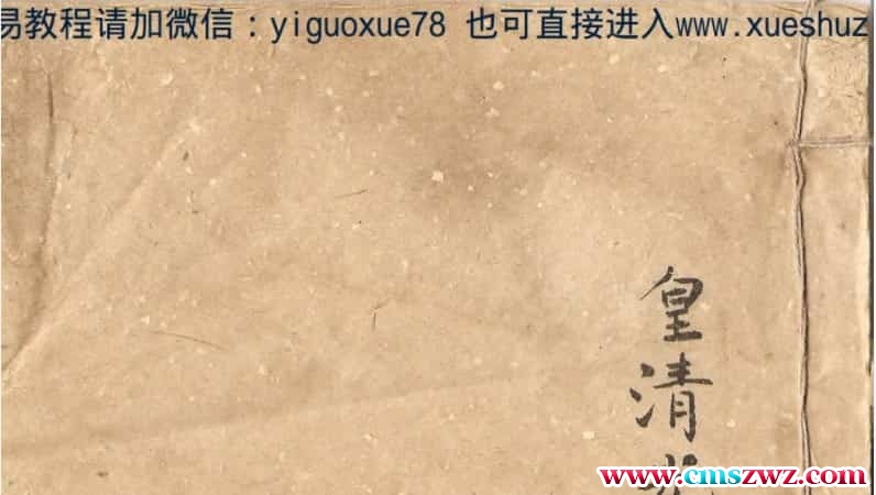 风水形气命学秘诀(1)  .pdf插图