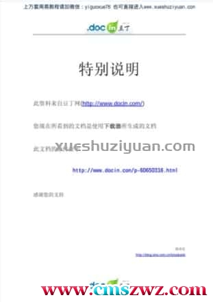 李定信先生着作《四库全书堪舆类经典考》  .pdf插图