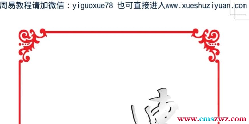 连山易密踪  .pdf插图