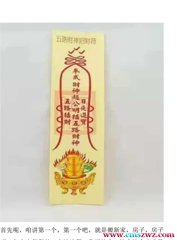 最新引进《高级阴阳宅化解》录音+文档插图