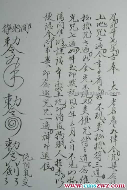 八卦圆光法插图