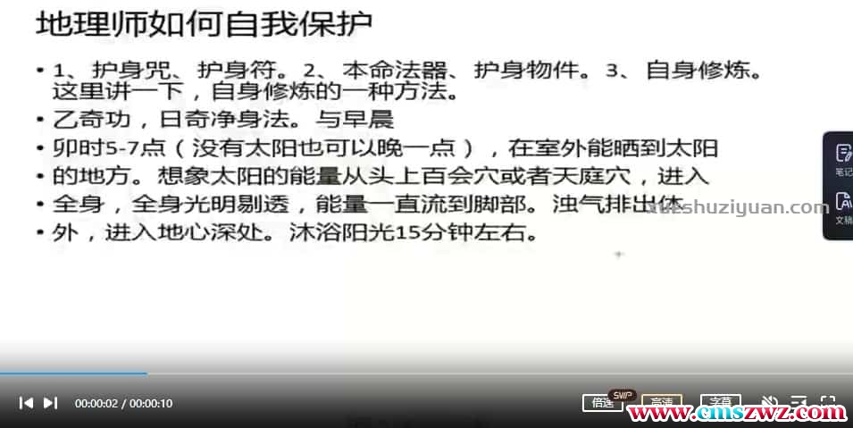 一琛道人三元纳气核心秘诀天机插图 一琛道人三元纳气核心秘诀天机插图