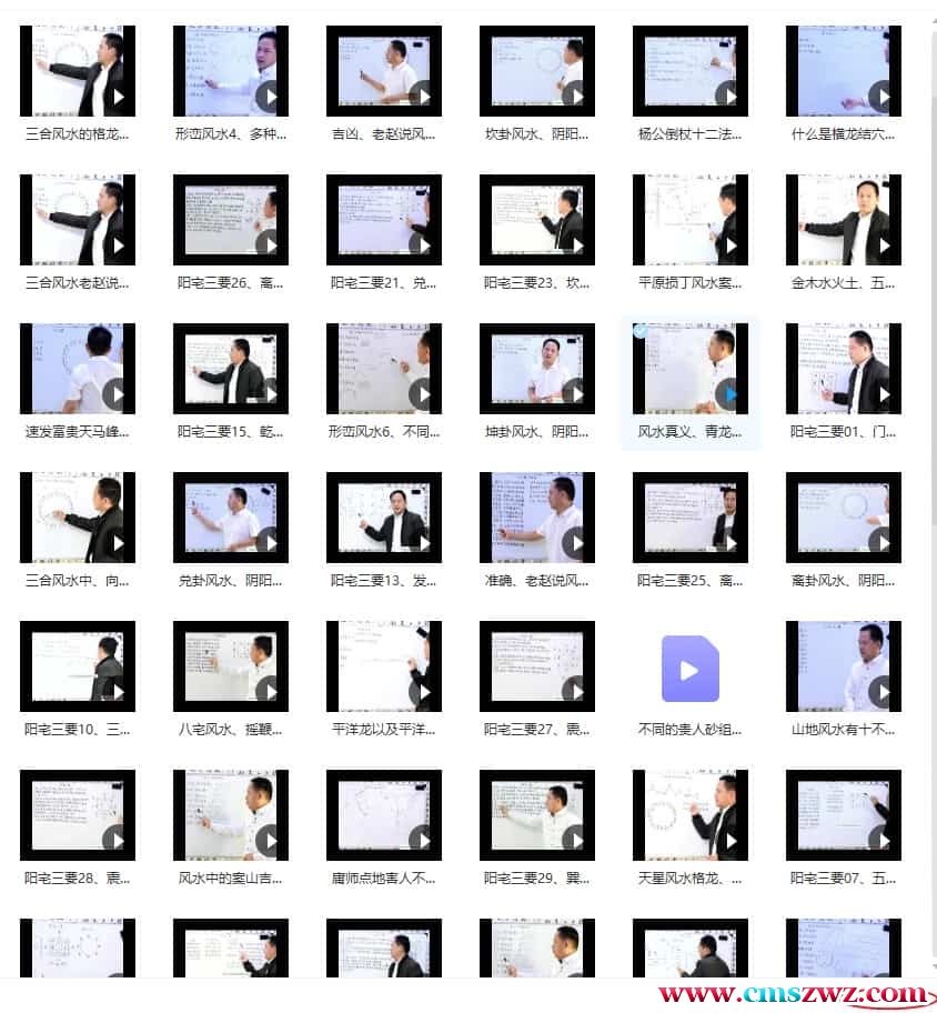 赵万有 老赵阳宅三要八卦风水摇鞭断宅诀视频 82集插图 赵万有 老赵阳宅三要八卦风水摇鞭断宅诀视频 82集插图