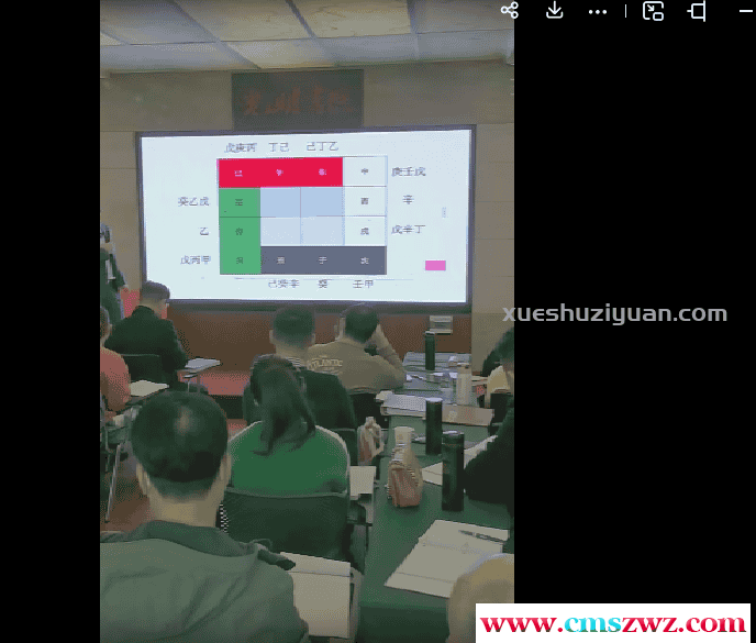 光明师  夏样宗命理真传口诀2022新春贺岁班 4集五小时现场讲解插图