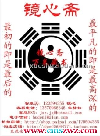 李氏符咒特医秘法.pdf插图