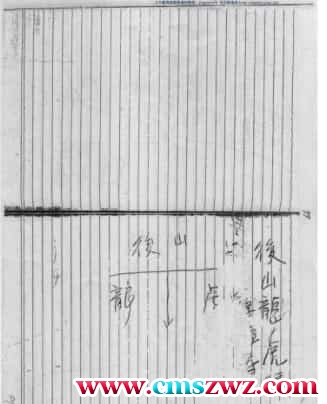 形家长眼法阴宅地理讲义 郑清风（泥鳅仙）(2)插图