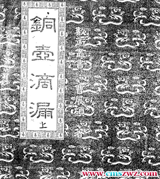 曹展硕 铜壶滴漏上下597页&nbsp;皇极邵子神数南派版本插图