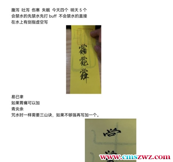 祝由课程养生营全部为电子文档 共4期插图